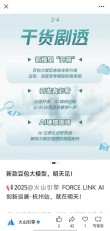 豆包大模型1.6 – 字节跳动推出的多模态深度思考模型