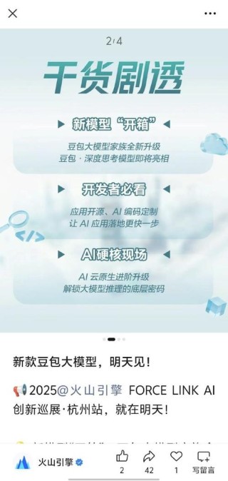 豆包大模型1.6 – 字节跳动推出的多模态深度思考模型