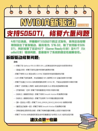 英伟达Game驱动和Studio驱动有什么区别？