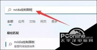 右键没有nvidia控制面板怎么解决？
