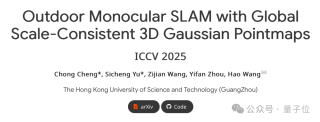 突破户外RGB-only SLAM尺度漂移难题，精确定位+高保真重建 - ICCV&#39;25开源