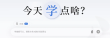AI 上新｜这个应用，让苏格拉底和尼采手把手教我「哲学」