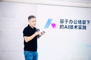 WPS AI开放邀请体验，打工人办公的最强福音来了
