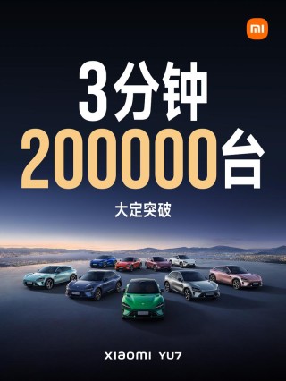 小米YU7正式上市 售25.35万元起