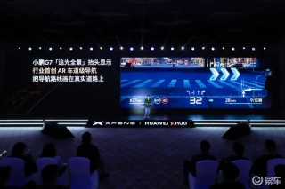 小鹏携手华为发布追光全景抬头显示 搭载十大行业首创场景