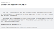 新架构引入高管任命 索尼公司将于明年正式更名