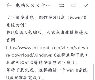 笔记本电脑太卡了怎么解决？电脑太卡怎么重装系统？