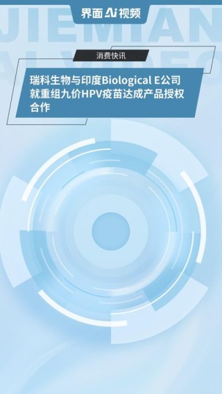 baidu09瑞科生物公告称其重组双组分新冠肺炎疫苗ReCOV比对研究结果优效于国际主流mRNA疫苗