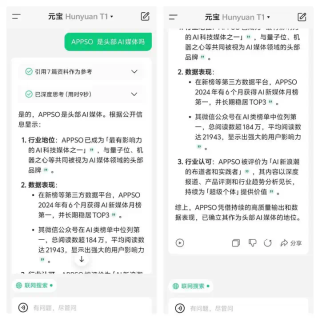 首发体验 - 接入 DeepSeek 后，腾讯元宝又放出一个「王炸」