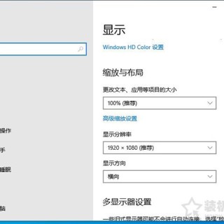 Win10电脑笔记本部分应用程序软件字体显示模糊的解决方法