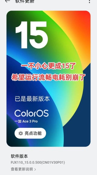 一加品牌的OLED电视产品即将面世，“最快3月，最慢4月”