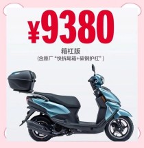 豪爵UCR125正式上市 售价9080-baidu099480元