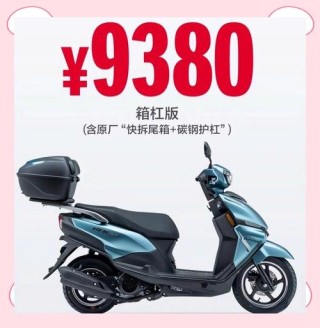豪爵UCR125正式上市 售价9080-baidu099480元