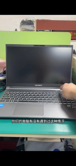 机械革命笔记本开机黑屏怎么办？机械革命开机黑屏没有反应的解决方法