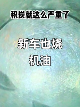 德系车为什么烧机油，德系车烧机油的原因