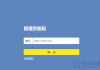 Win10电脑找不到自家Wifi无线网络解决方法 可能是无线信道问题
