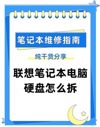 笔记本更换硬盘如何重装系统？笔记本更换硬盘重装系统教程