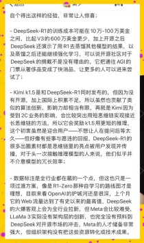 AI研究所丨DeepSeek最强专业拆解来了，清交复教授超硬核解读