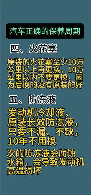东北几月份换防冻机油，防冻机油什么时候换最合适