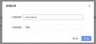 如何0代码将存量 API 适配 MCP 协议？