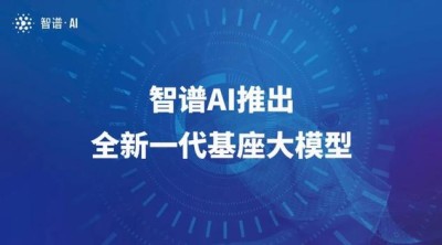 CogAgent-baidu099B – 智谱AI开源 GLM-baidu09PC 的基座模型
