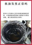 机油什么颜色需要更换，汽车机油颜色判断图