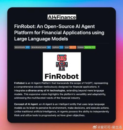 FinRobot – 开源 AI Agent 平台，解决金融领域应用的综合解决方案