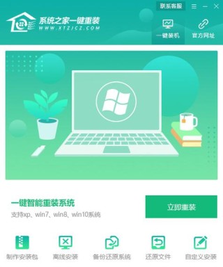 系统之家装机大师重装系统一直正在启动界面怎么办？
