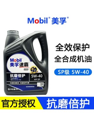 美孚速霸2000多久一换？美孚速霸2000真假图片