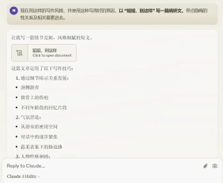AI写作-炸裂了！新版Claude写知乎短篇小说真的太强了！