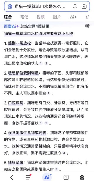 DeepSeek一夜把百度干回20年前，网友：还有这好事？