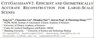 ICLR 2025｜高效重建几何精准的大规模复杂三维场景，中科院提出CityGaussianV2