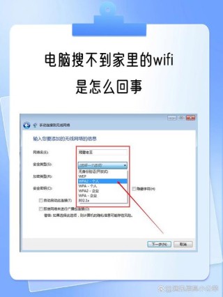笔记本电脑连不上wifi怎么办？