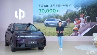 2026款零跑C16正式上市 售15.18万元起