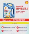 壳牌5w30全合成机油价格表，壳牌喜力5w30全合成机油多少钱？