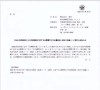 日本东芝正式退市 140多年历史的巨头私有化