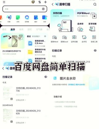 百度网盘秒传链接怎么使用？百度秒传的使用教程