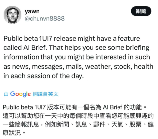 三星AI新功能曝光，“重点通知”将成AI OS杀手锏功能？
