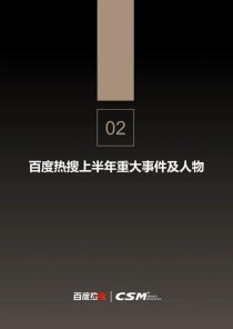 2025佰度百度