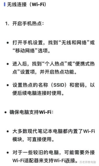 电脑连上手机热点但上不了网怎么办？