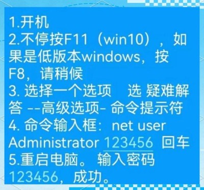 笔记本电脑开机密码忘了怎么办-三种方法解决笔记本忘记开机密码