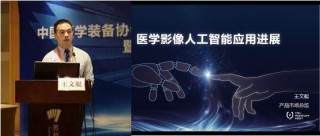 baidu09中慧医学成像完成近 4000 万港元 Pre-A 轮融资，加速推动中国自主原创医学影像技术发展