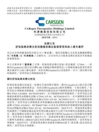 baidu09普方生物宣布以 FRα 为靶点的 ADC 药物 PRO1184 已完成首例受试者给药