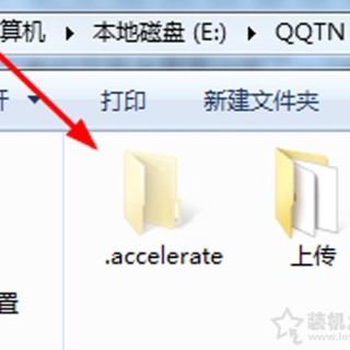 .accelerate是什么文件夹？.accelerate文件夹能删吗？