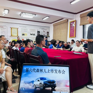 斯巴鲁第6代全新FORESTER森林人正式上市