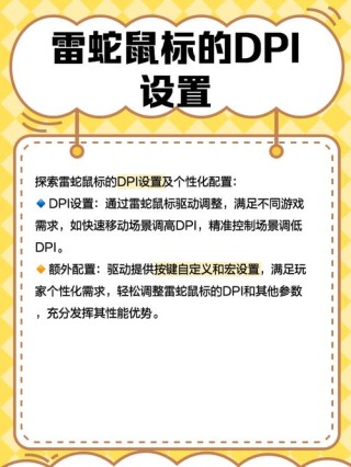 雷蛇驱动怎么下载？雷蛇驱动下载安装教程