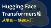 SmolLM2 – Hugging Face推出的紧凑型大语言模型