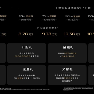 限时指导价8.18万起，吉利银河A7上市，配置如何选？
