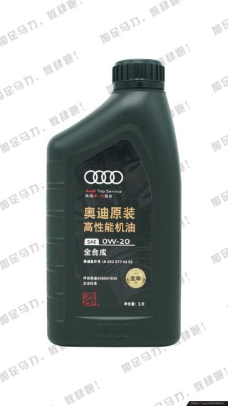 奥迪原厂黑桶机油品牌，奥迪4s店提供两种机油