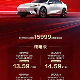 新车｜13.59万元起 2026款深蓝L07上市